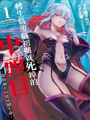 墨色江湖 武侠漫画改番剧
