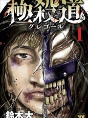 山海食单 漫画改美食番剧